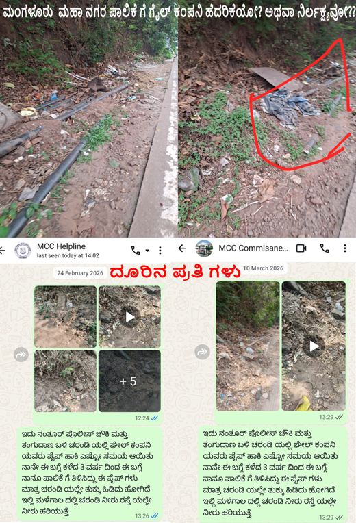GAIL pipes, garbage choke drain near Nanthoor